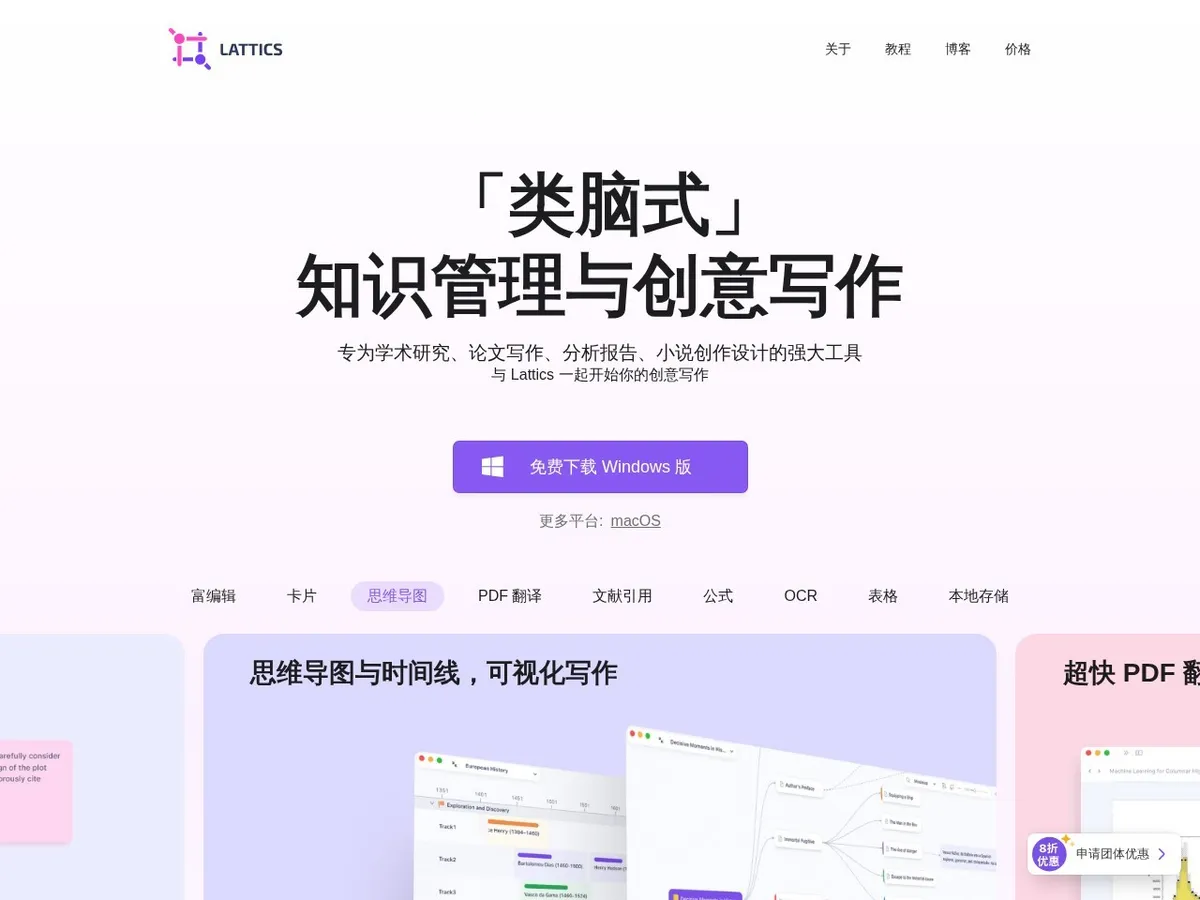 Lattics 预览图