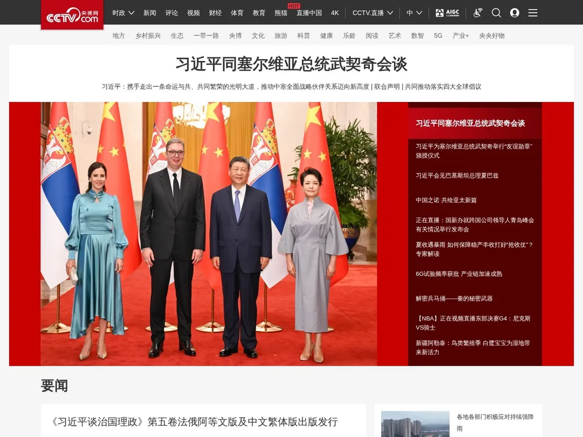央视网 预览图