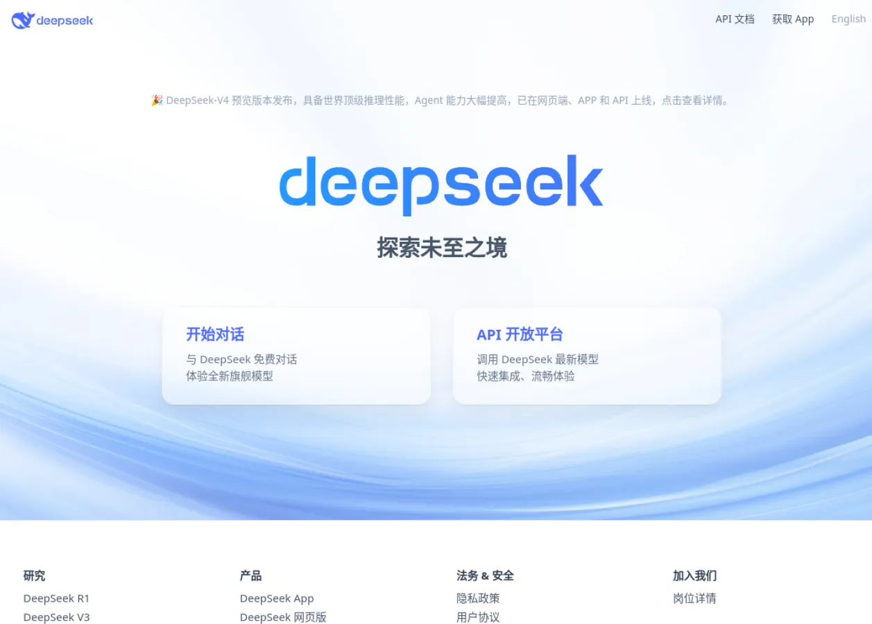 DeepSeek 预览图