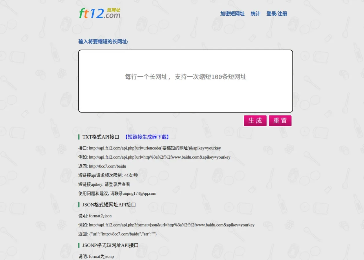 短网址 预览图