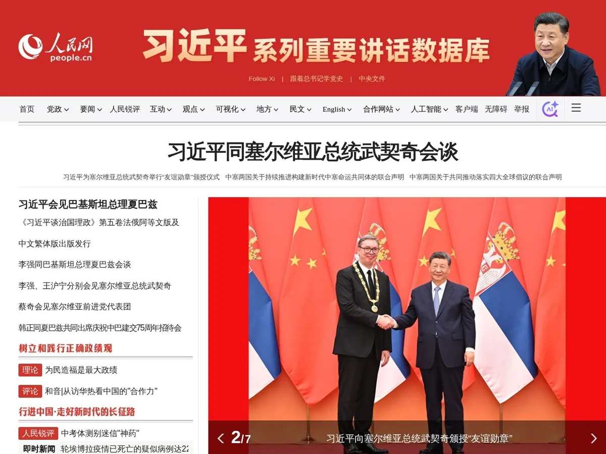 人民网 预览图